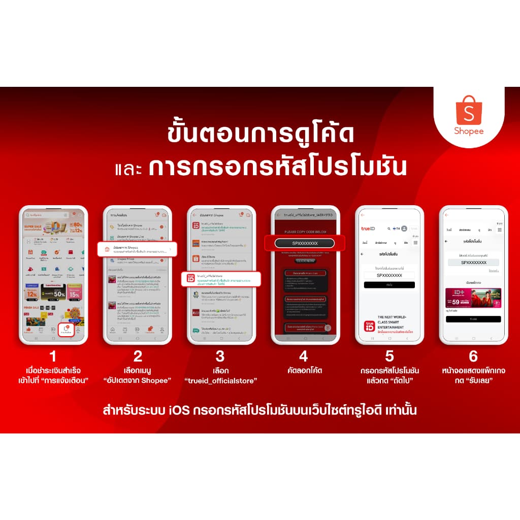 TrueID - แพ็กเกจ TrueID+ 1 ปี ดูหนัง ซีรีส์ไม่อั้น พากย์ไทย-ซับไทย *อ่านรายละเอียดสินค้าก่อนซื้อ รูปที่ 2