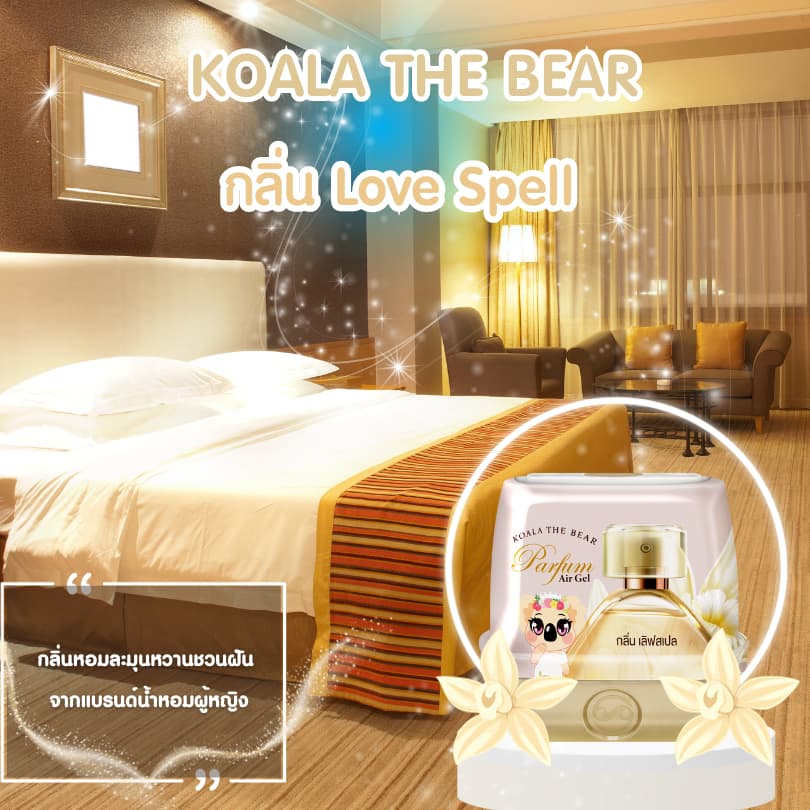 Koala the bear เจลน้ำหอมปรับอากาศ 8 กลิ่น Perfume Gel Air Freshener 180 & 212 g รูปที่ 4