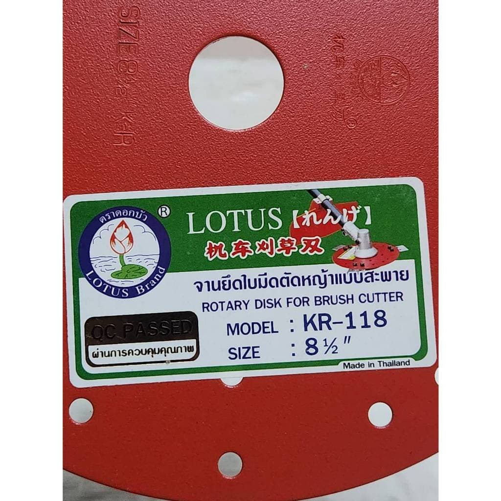 จารยึดใบมีดตัดหญ้า LOTUS มีขนาดให้เลือก 7.5นิ้ว , 8.5นิ้ว , 9.5นิ้ว ยี่ห้อ ตราดอกบัว LOTUS รูปที่ 4