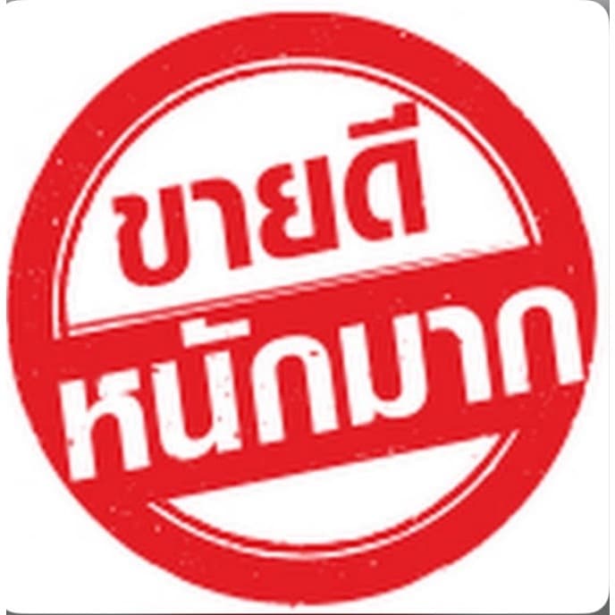 ปุ๋ยP15 ปุ๋ยบำรุงทาหน้ายาง ฉีดพ่นต้นเพิ่มน้ำยาง ปุ๋ยบำรุง อาหารเสริม สำหรับผสมทำน้ำปุ๋ย 10 ลิตร รูปที่ 2