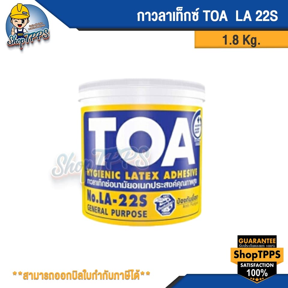 กาวลาเท็กซ์ TOA LA 22S 1.8KG รูปที่ 1