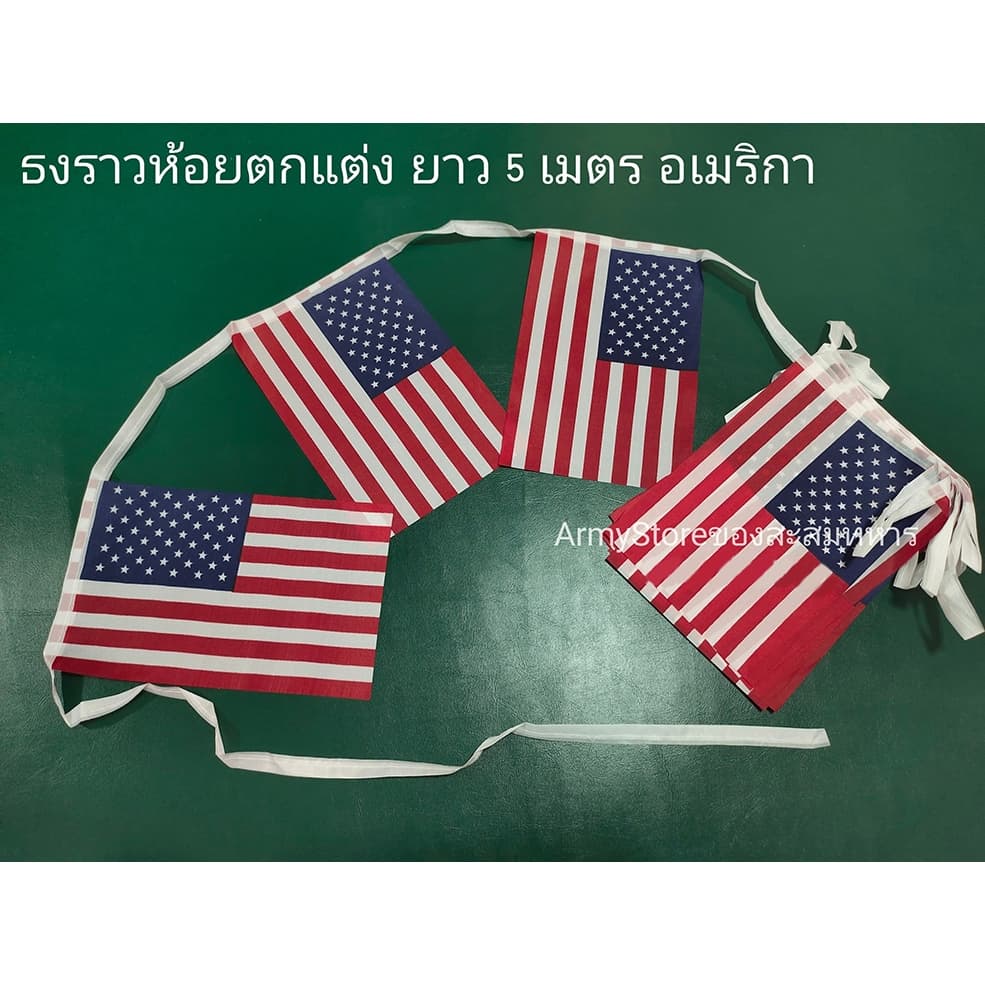 <มีใบกำกับภาษี> ธงราว ธงเชือก นานาชาติ 200 ประเทศทั่วโลก คละชาติได้ เลือกชาติเองได้ String Flag Pole 200 Country รูปที่ 5