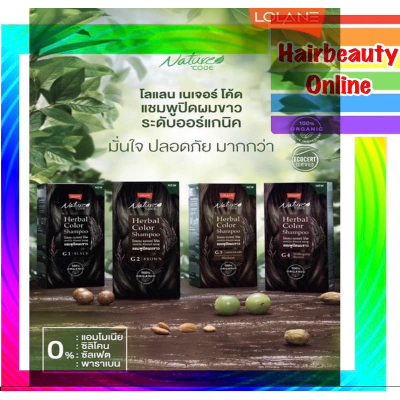 โลแลน เนเจอร์ โค้ด เฮอร์บัล คัลเลอร์ #ออแกนิก 100% #ORGANIC Lolane แชมพู ปิดผมขาว รูปที่ 1