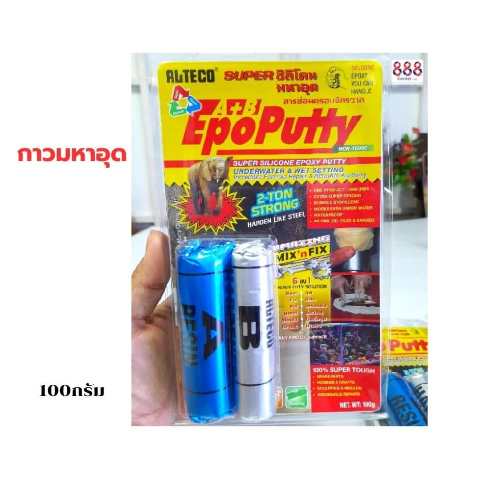 รักเลย กาวมหาอุด 100กรัม ALTECO ‼ถูกที่สุด‼ กาวตราช้างกาว อีพ๊อกซี่ กาวอุดรอยรั่ว รอยแตกร้าว Epoxy Putty รูปที่ 3
