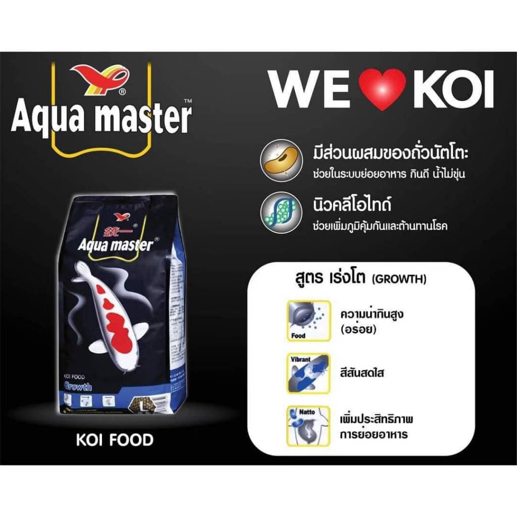 1 Kg Aqua Master อาหารปลาคาร์ฟเกรดพรีเมี่ยม ขนาดถุง 1 กก. มีทั้งหมด 5 สูตร รูปที่ 5