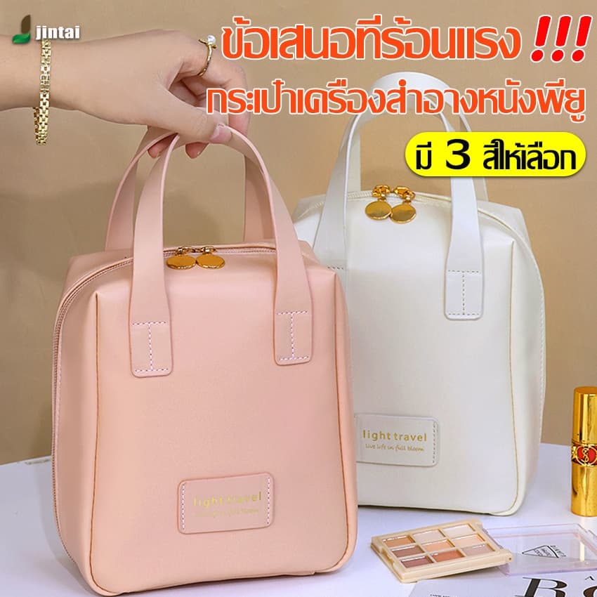 กะเป๋าอเนกประสงค์ กระเป๋าใส่เครื่องสำอาง บรรจุได้เยอะ พกพาสะดวก ทนทานต่อสิ่งสกปรก สินค้าขายดี ทำจากวัสดุชั้นดี COD รูปที่ 1