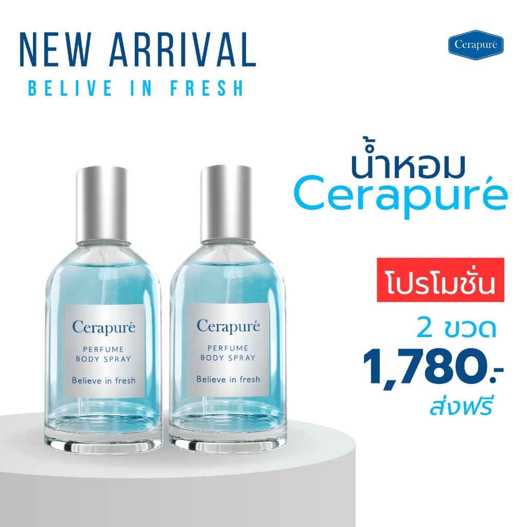ฟรี!! น้ำหอมเซราเพียวเร่ Cerapure Perfume Body Spray Believe In Fresh 50ml. รูปที่ 3