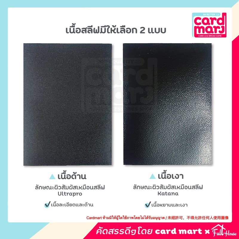สลีฟใส่การ์ด sleeves card เนื้อเงา shiny หลากสี แพคละ 50 ซอง สลีฟ ซองสลีฟ sleeve รูปที่ 2
