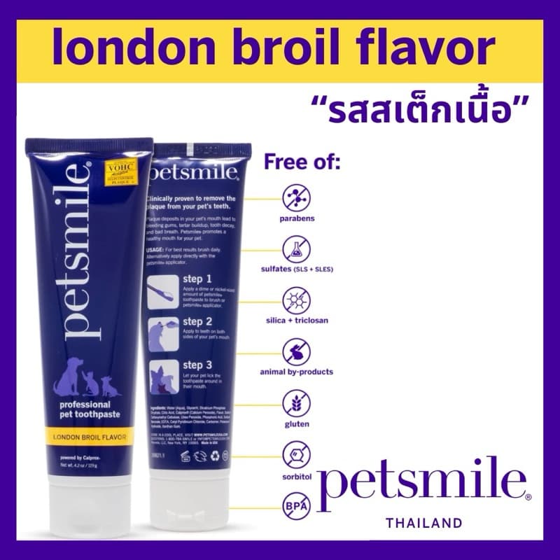 ยาสีฟันสุนัข ยาสีฟันแมว petsmile® - london broil - Size L รูปที่ 4