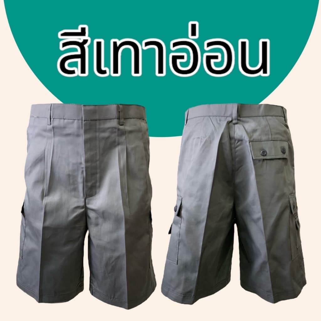 กางเกงหลายกระเป๋า ขาสั้น คาร์โก้ 7กระเป๋า ลำลอง ผู้ชาย รูปที่ 7