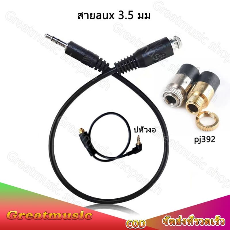 30cm สายaux 3.5 มม มีหัวตรงและหัวงอ สายไฟต่อ หัวแจ๊ค AUX ปลั๊กซ็อกเก็ตเชื่อมต่อหูฟังสเตอริโอ pj392 รูปที่ 1