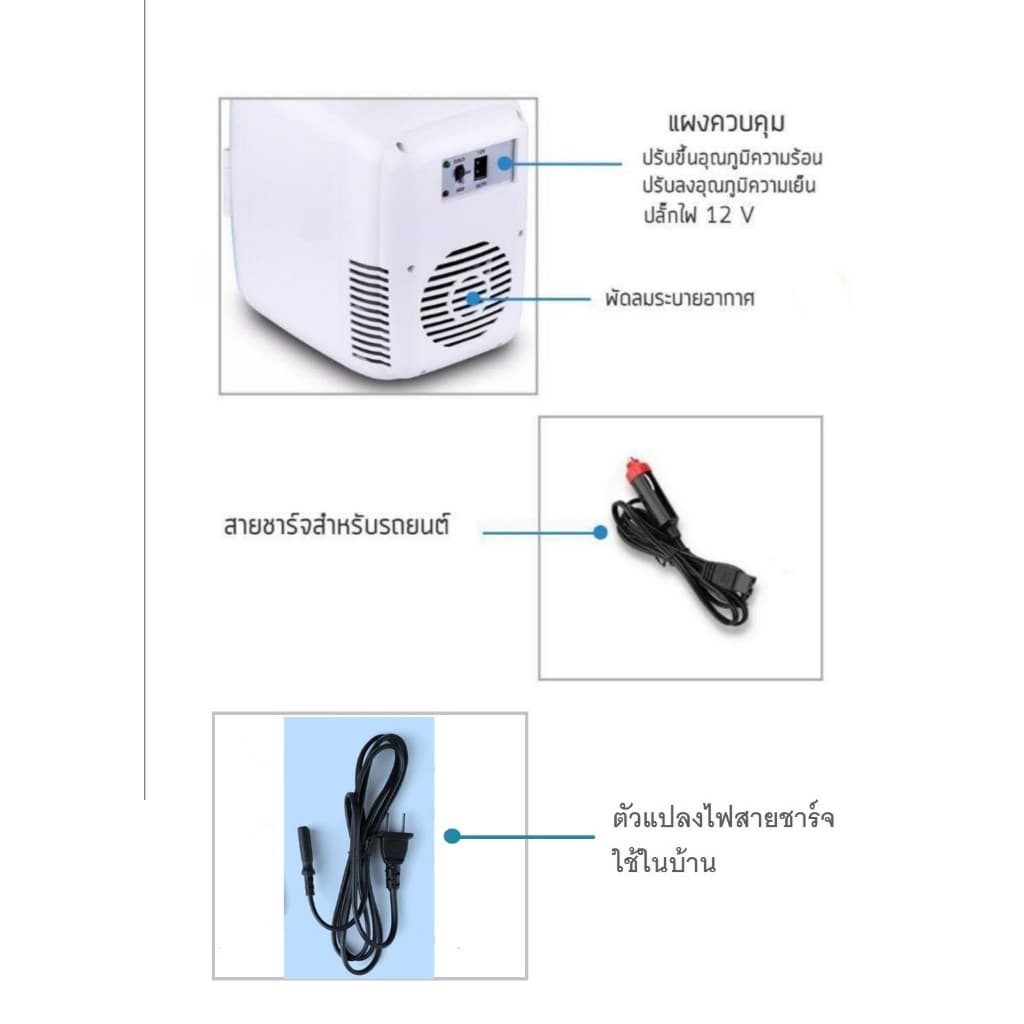 ตู้เย็นแช่เครื่องสำอาง-ตู้เย็นมินิ 4L / 8L ใช้ได้ในบ้านหรือรถยนต์ รูปที่ 6