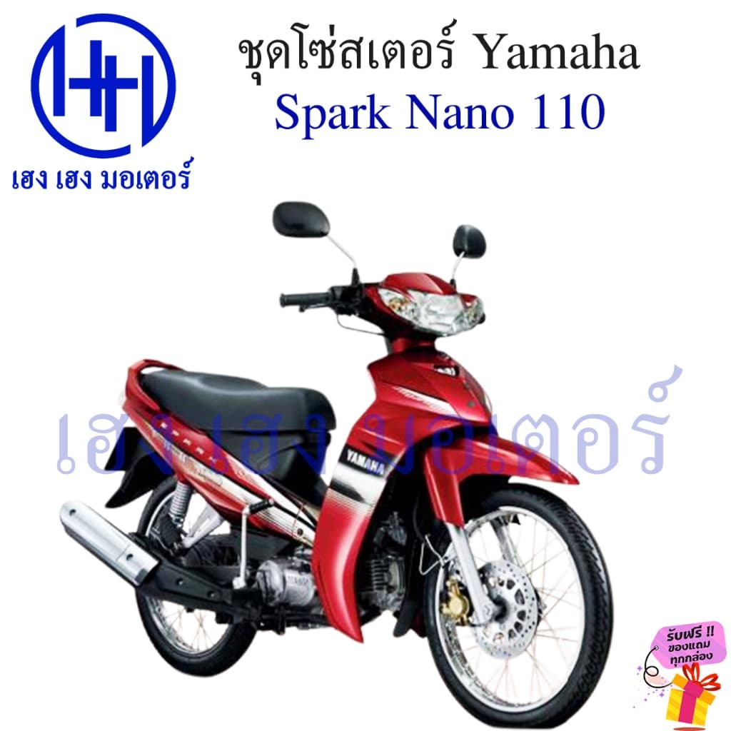 โซ่สเตอร์ Spark Nano 110 Yamaha พ่วงข้าง โซ่ สเตอร์ เบอร์ 428 100 ข้อ สเตอร์หลัง 36 40 หน้า 14 15 ร้าน เฮง เฮง มอเตอร์ รูปที่ 3