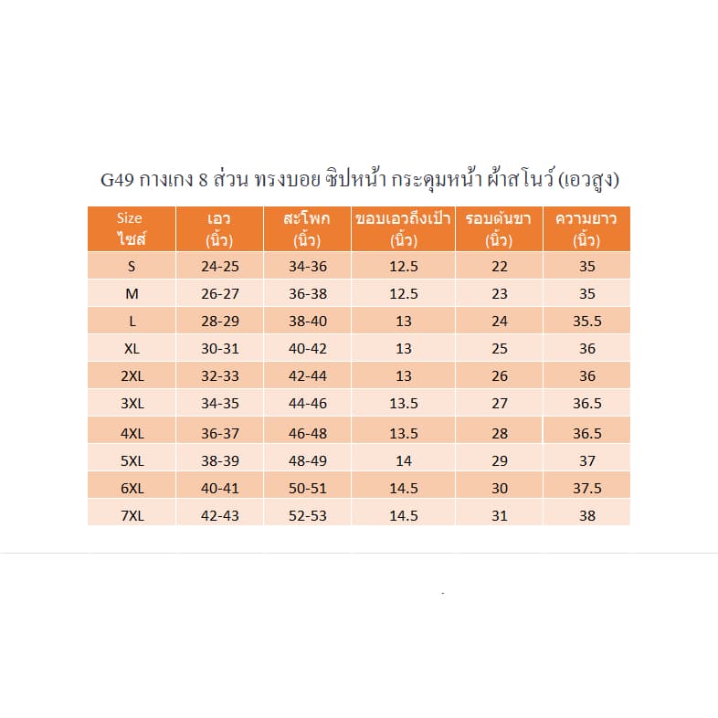 G49 กางเกงเอวสูง มีตั้งเเต่ไซส์ S - 7XL กางเกง 8ส่วน ทรงบอย กระดุมหน้า ซิปหน้า ผ้าฟอร์ร่า รูปที่ 2