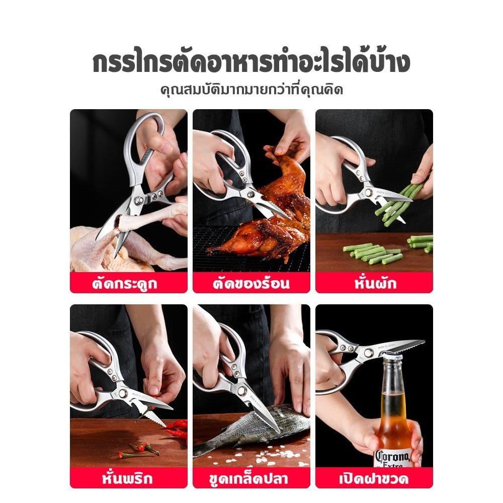 กรรไกรตัดอาหาร สแตนเลส อเนกประสงค์ มีให้เลือก2สี2แบบ สำหรับงานครัว ตัดของได้หลากหลาย รูปที่ 5