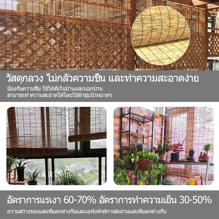 ธรรมชาติทั้งหมดม่านกก ผ้าม่าน ม่านบังแดดพร้อม3สไตล์ 4 ขนาด กันน้ำ การควบคุมศัตรูพืช ไม่มีกลิ่น รูปที่ 4