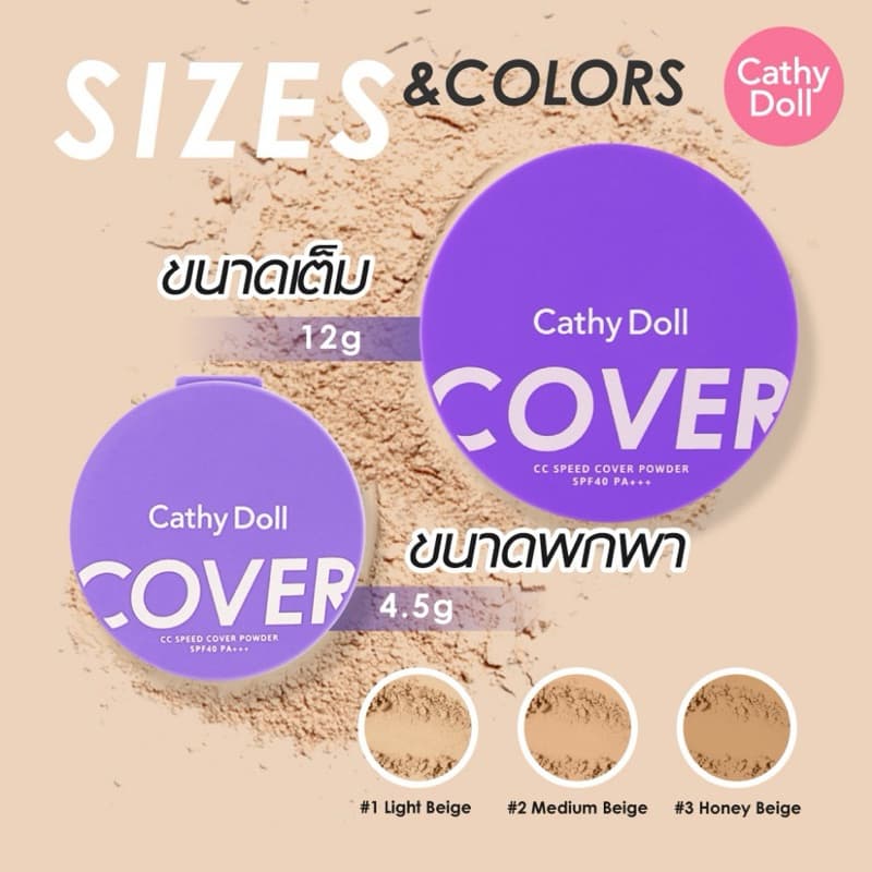 Cathy Doll Acne CC Speed Oil Control / Speed Cover / Speed White Powder แป้งซีซี แป้งฝุ่นอัดแข็ง คุมมัน / ปกปิด รูปที่ 9