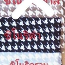 กางเกงกระโปรง เอว 26 - 65หน้ากระโปรง ด้านหลังกางเกง ผ้ายืดวูลเวฟจ้า สีสวย เนื้อผ้าดี ไม่ต้องรีดไม่บางใส่สบายมาก รูปที่ 5