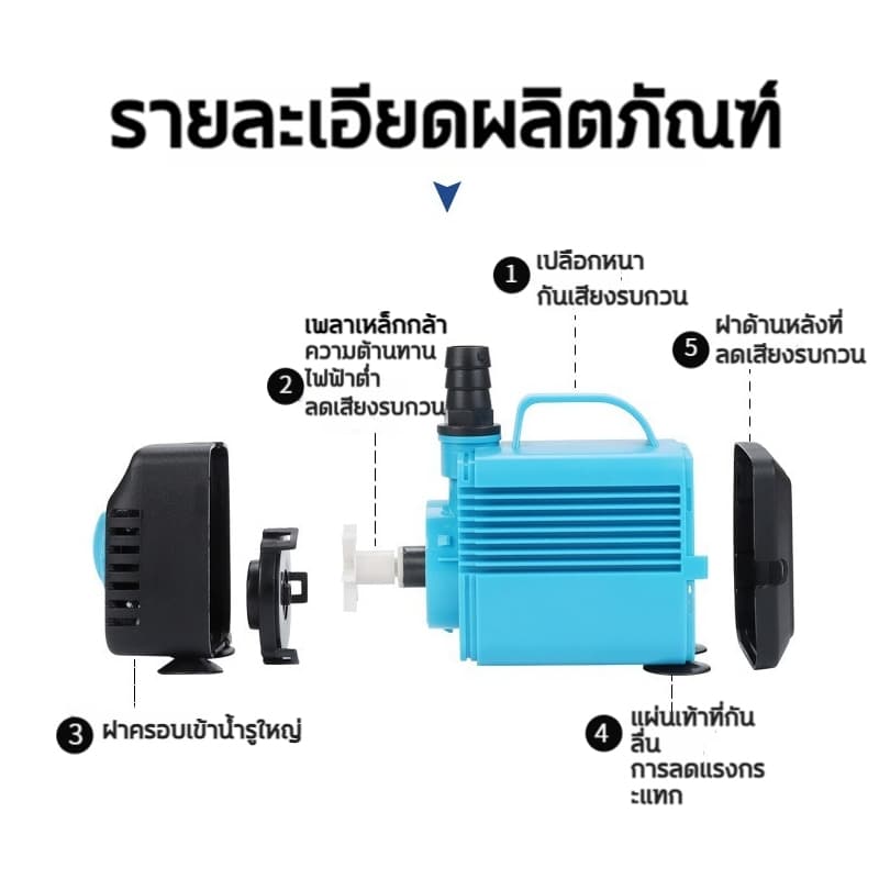 ปั๊มน้ำตู้ปลา 95W/65W/50W/35W/25W/15W ปั๊มน้ำ บ่อปลา ทำน้ำพลุ น้ำตก บ่อปลาปั๊มน้ำหมุนเวียน ปั๊มสะเทินน้ำสะเทินบก ปั๊มปลา รูปที่ 7