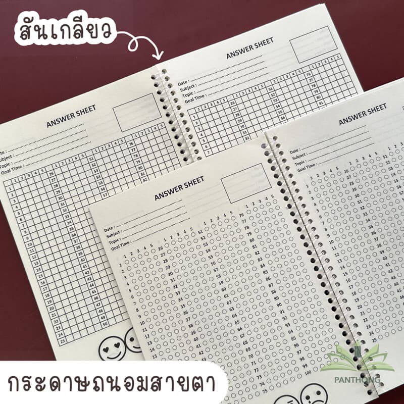 สมุดกระดาษคำตอบ ตำรวจ แบบฝนและแบบกา ทำข้อสอบได้ 10,000 ข้อ เหมาะสำหรับการเตรียมสอบตำรวจ รูปที่ 4
