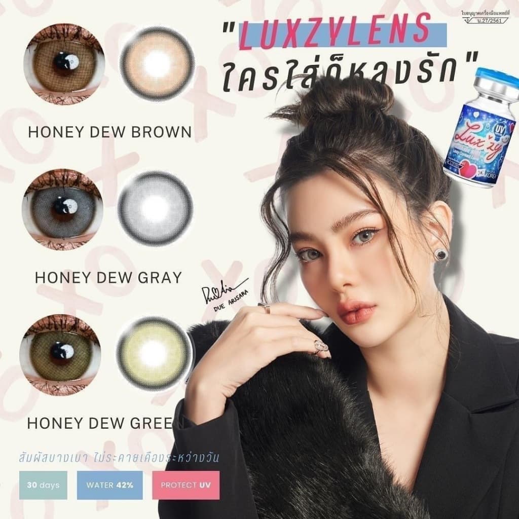 คอนแทคเลนส์Honey Dew Brown / Gray / Green ขนาดมินิ รุ่นฮิตล่าสุดจากเกาหลี รูปที่ 9