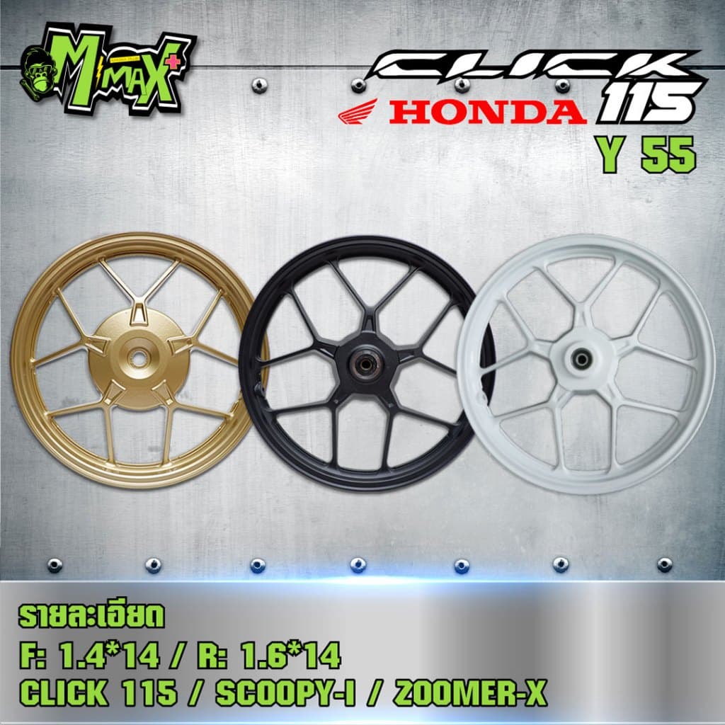 ล้อแม็กคลิก110click115,zoomerx,airbred,icon,clickplay,Scoopy-i รุ่น Y55 ขอบ 14นิ้ว รูปที่ 1