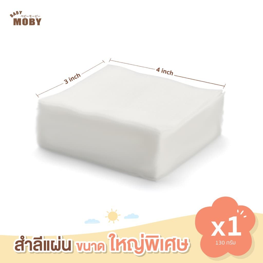 Moby- แพค 4 ห่อ สำลีแผ่นใหญ่พิเศษขนาด 3*4 นิ้ว ล็อตใหม่ 150 กรัม/ห่อ รูปที่ 2