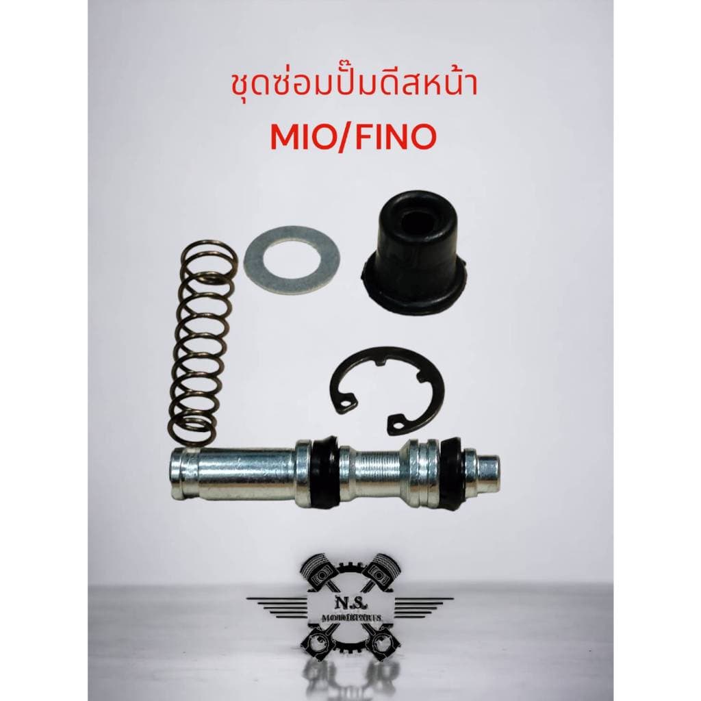 ชุดซ่อมปั๊มดีสชุดใหญ่หน้า ชุดซ่อมปั๊มเบรคบนหน้า MIO/FINO รูปที่ 1