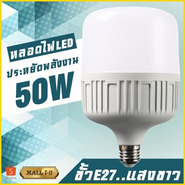 Fengyasong หลอดไฟ LED HighBulb 5W 10W 30W 48W light หลอดไฟ LED ขั้วE27 หลอดไฟ หลอดไฟLED รูปที่ 1
