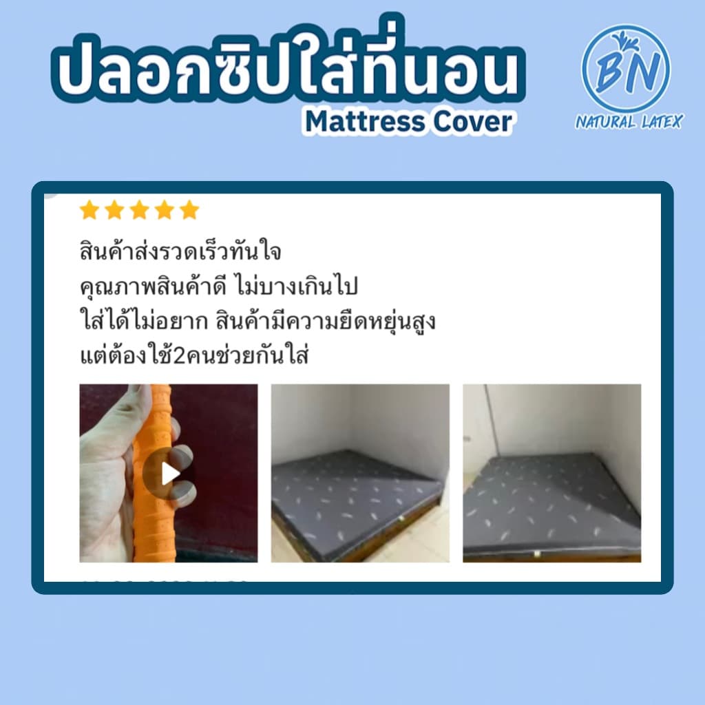 ปลอกซิปสวมที่นอนแบบสำเร็จ สำหรับสวมที่นอนทุกชนิด ผ้าเจ็ดการ์ดมีซิปรอบแบบตัว-U ความหนา 2-12 นิ้ว รูปที่ 7