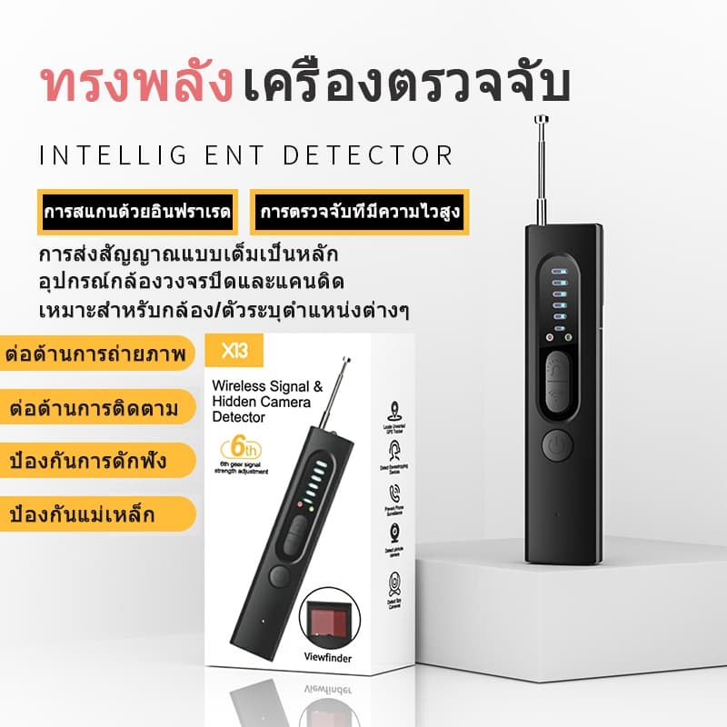 เครื่องตรวจจับสัญญาณไร้สายมัลติฟังก์ชั่น ป้องกันการดักฟัง เครื่องตรวจจับกล้อง เครื่องสแกนอินฟราเรด