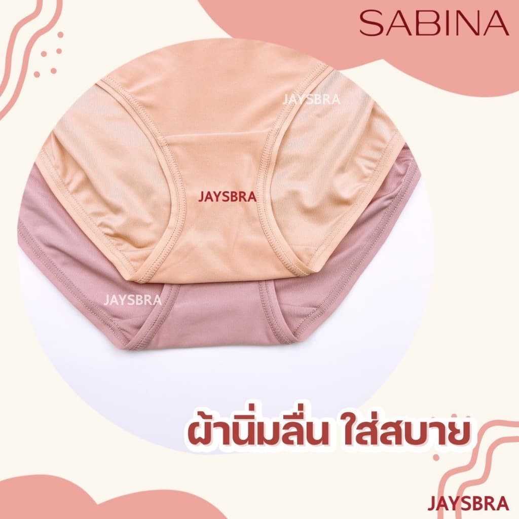 แจกโค้ด ลดเพิ่ม SABINA กางเกงชั้นใน เอวกลาง/เอวต่ำ 1019 **clearance SALE** รูปที่ 5