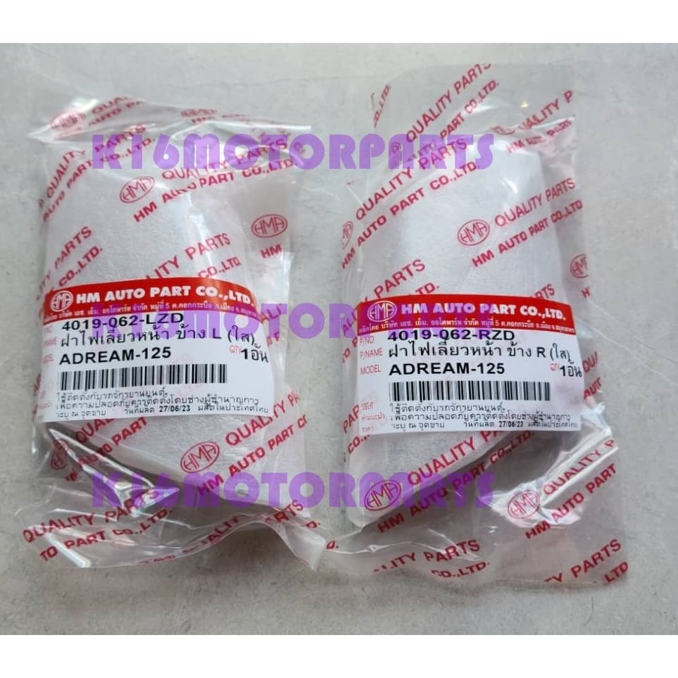 ฝา ครอบ ไฟเลี้ยว หน้า DREAM 125 # ดรีม 125 # ราคาต่อ 1 คู่ # 4019-062-LR ZD # HMA BRAND รูปที่ 3