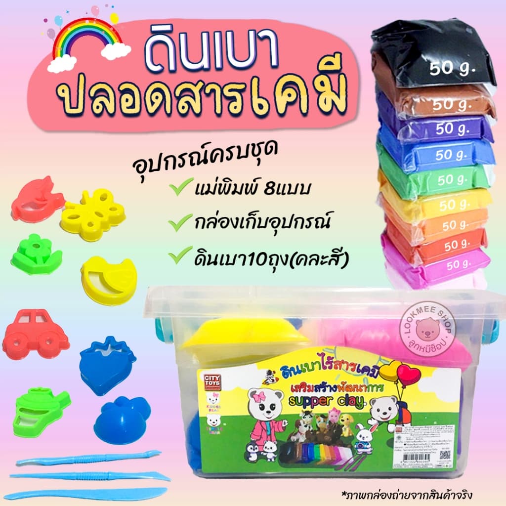 ดินเบาเกาหลี แป้งปั้น แป้งโดว พร้อมกล่องเก็บและอุปกรณ์ปั้น 1ชุด 12สี ปลอดภัยต่อเด็ก ไม่มีสารพิษ รูปที่ 7