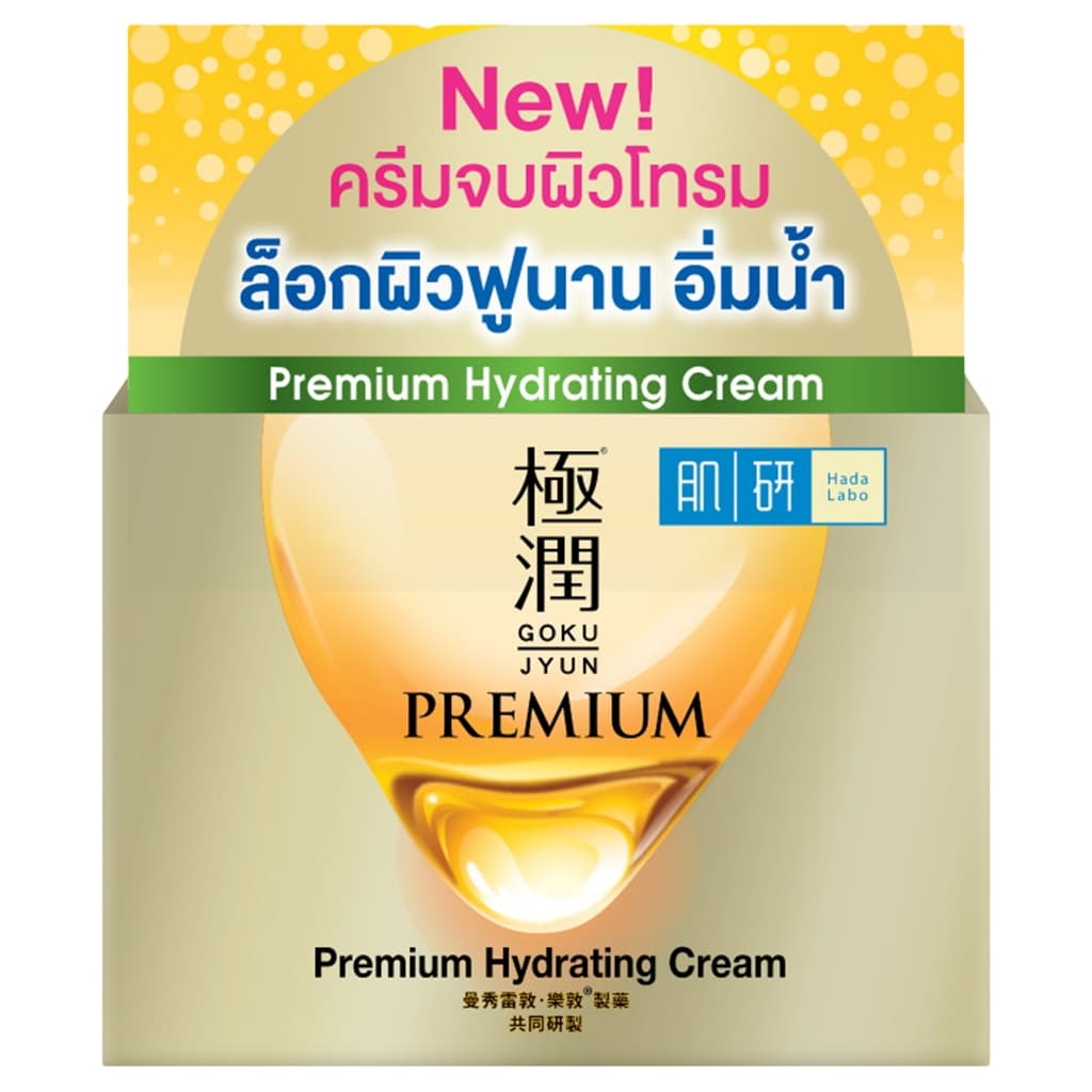 HADALABO - Premium Hydrating Cream ฮาดะลาโบะ พรีเมี่ยม ไฮเดรทติ้ง ครีม รูปที่ 3