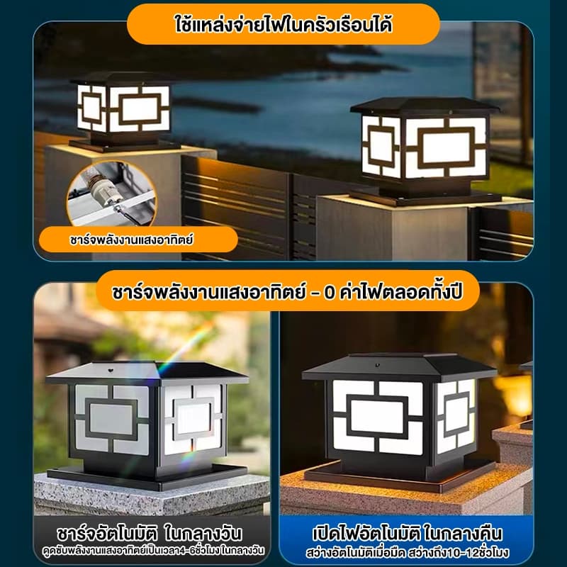 ไฟหัวเสาโซล่าเซลล์ โคมไฟหัวเสา ปรับได้2สี รุ่นสีเหลี่ยม ไฟ Solar light pillar lamp กันน้ำ ทนแดด การควบคุมแสงอัจฉริยะ รูปที่ 4