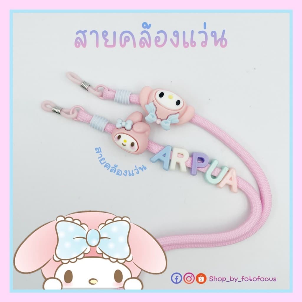 Eyeglasses Straps #4 สายคล้องแว่นเด็ก ผู้ใหญ่ สายคล้อง airpods รูปที่ 5