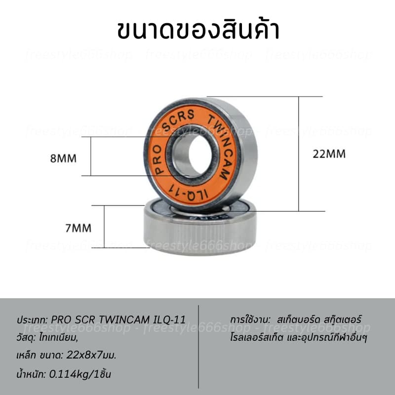 แบริ่ง ILQ-11 ลูกปืนสเก็ตบอร์ด ตลับลูกปืน ลูกปืนความเร็วสูง อะไหล่ สเก็ตบอร์ด อุปกรณ์สเก็ตบอร์ด ลูกปืนล้อสเก็ต โรลเลอร์ส รูปที่ 2