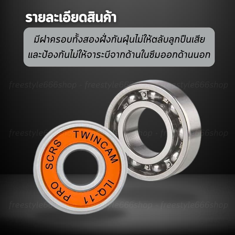 แบริ่ง ILQ-11 ลูกปืนสเก็ตบอร์ด ตลับลูกปืน ลูกปืนความเร็วสูง อะไหล่ สเก็ตบอร์ด อุปกรณ์สเก็ตบอร์ด ลูกปืนล้อสเก็ต โรลเลอร์ส รูปที่ 4