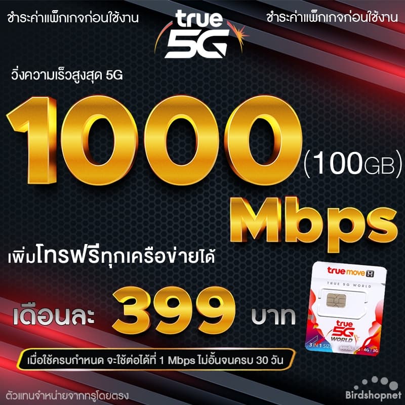 เลขส่งเสริมชีวิต เบอร์มงคล เบอร์สวย เบอร์คัดเกรด A+ รูปที่ 4