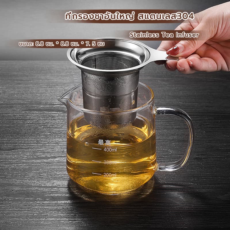 MANGO COFFEE ที่กรองชาอันใหญ่ สแตนเลส304 อุปกรณ์ชงชา ใช้ซ้ําได้ Stainless Tea Infuser รูปที่ 1