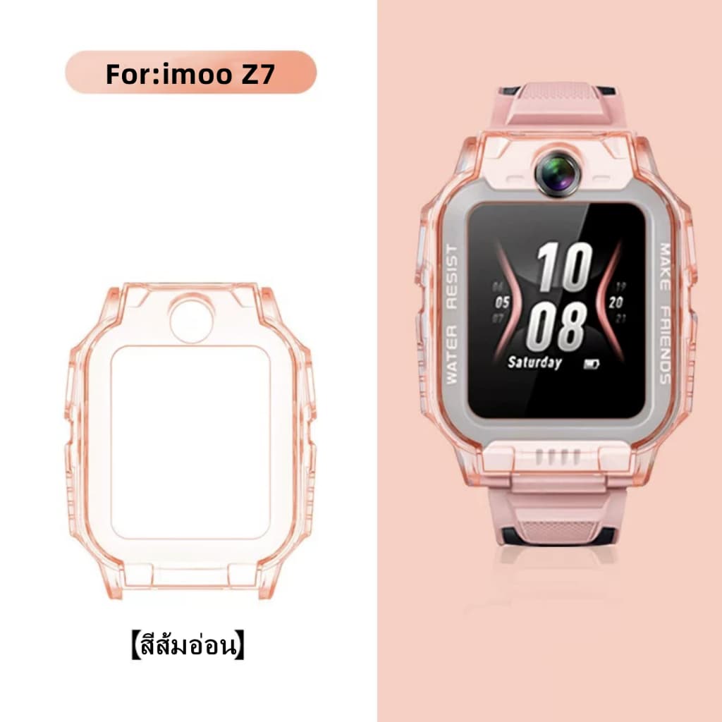 เคส สำหรับ นาฬิกา imoo Z1 Z2 Z3 Z5 Z6 Z7 เคสใส แบบแข็ง ไอมู่ ไอโม่ imoo watch phone รุ่น Z1 Z2 Z3 Z5 Z6 Z7 เคสซิลิโคน รูปที่ 7