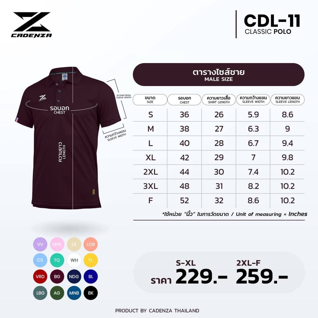 ลดโหดเหมือนโกรธใคร! เสื้อโปโลคอปกผู้ชาย CADENZA รุ่น CDL-11 S 2 แท้ 100 รูปที่ 2