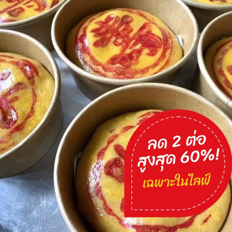 ขนมเปี๊ยะคีโต100% ไซต์ใหญ่ รูปที่ 1