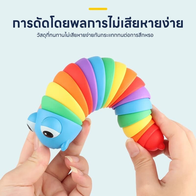 สควิสชี่ ของเล่นหนอนผีเสื้อ คลายเครียด บรรเทาความเครียด ตุ๊กตาหนอน สําหรับเด็ก ของเล่นคลายเครียด รูปที่ 7