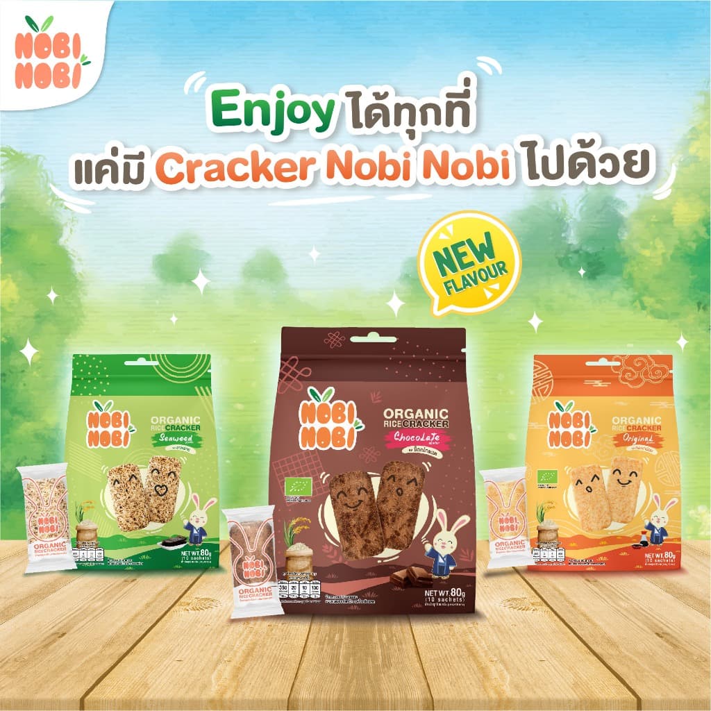 Nobi Nobi Rice Cracker รสช็อกโกแลต รูปที่ 4