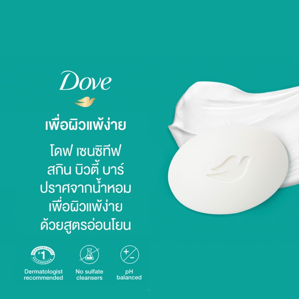 Dove สบู่ก้อน สำหรับผิวบอบบางแพ้ง่าย 425กรัม/4ก้อน (สบู่ครีมอาบน้ำ Moisturzing Cream Bar Soap) รูปที่ 2
