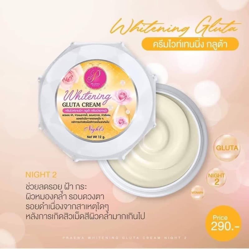 ครีมไวเทนนิ่งแพรวาไวท์ ไนท์ครีม ขนาด12กรัม แพคเกจใหม่ ครีมสูตรเดิม รูปที่ 3
