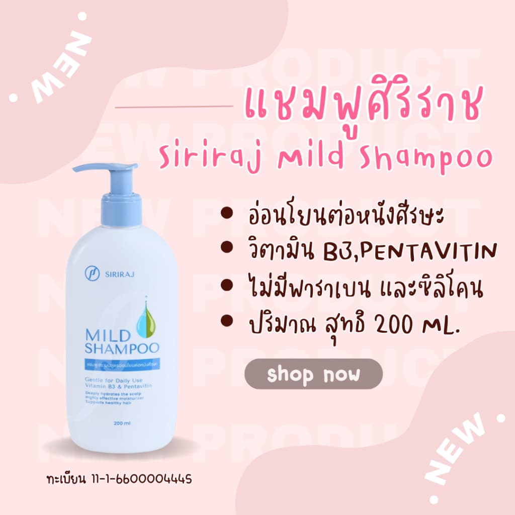 รวมครีมโรงบาลศิริราชทุกตัว ครีมทาตัว ครีมทาหน้า ของแท้ ซอฟท์แคร์ ครีมทาฝ้า รูปที่ 2