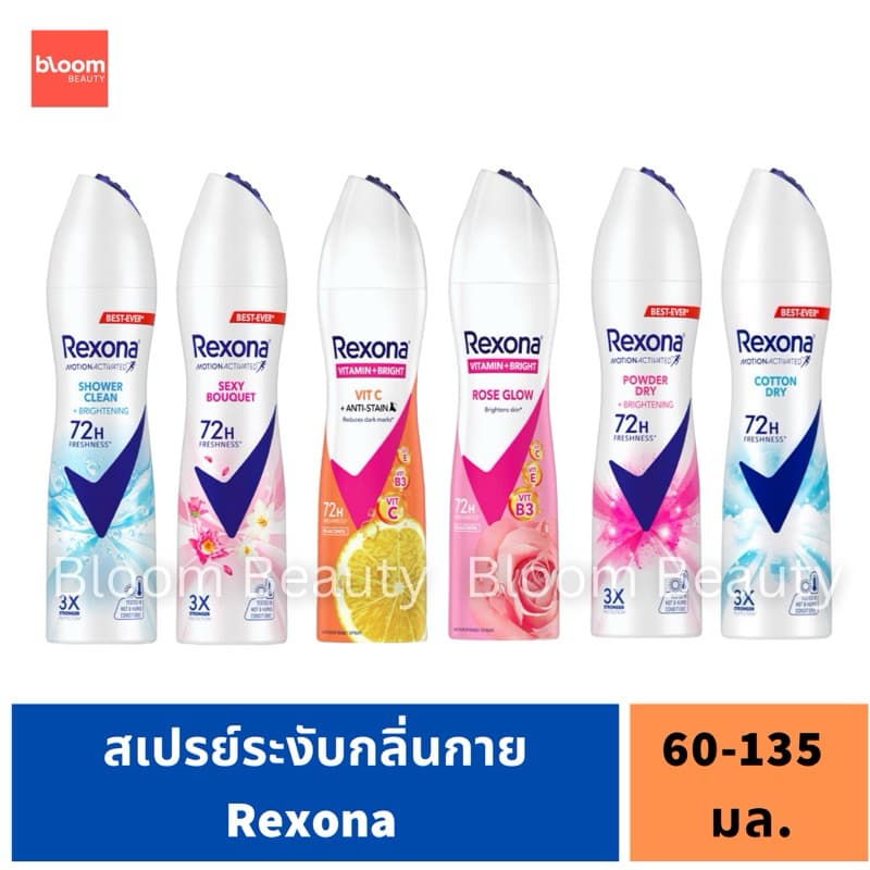 /ของแท้ สเปรย์ระงับกลิ่นกาย Rexona 60-135 มล. รูปที่ 1